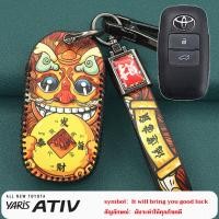 ราคา พวงกุญแจอวยพร toyota yaris ฝาครอบกุญแจหนัง yaris ativ เคสกุญแจ yaris ativ 2022 2023 (21206504756)