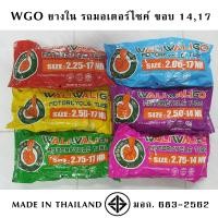 ราคา ยางใน มอเตอร์ไซด์ ขอบ1417 2 00 172 25 172 50 172 75 172 50 142 75 300 14 ยี่ห้อ WGO (17445467604)