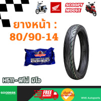 ราคา ยางนอก ยามาฮ่า Yamaha Fino125 70 90 14 80 90 14 Goodride ล้อหน้าหลัง ลายฟิโน่ มิโอ ยางมาตรฐาน กู๊ดไรด์ ยางราคาถูก ราคาส่ง ราคาโรงงาน ยางมอเตอร์ไซค์ ถูก (20898923810)