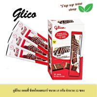 ราคา แอลฟี่ ช็อคโกแลตบาร์ ตรา กูลิโกะ ขนาด 15 กรัม จำนวน 12 ซอง (8778533593)