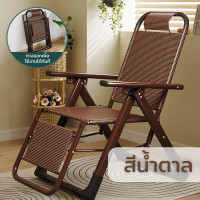 ราคา พร้อมส่ง เก้าอี้หวาย เก้าอี้โยก เก้าอี้พักผ่อน เก้าอี้นวม เก้าอี้โซฟา เก้าอี้พับ เก้าอี้พักผ่อน เก้าอี้ปรับเอนนอน ปรับเอนได้ 170 องศา พับเก็บได้ มีเบาะรองนอน เบาะรองคอ แข็งแรงทนทาน เบาะนุ่ม (206656761