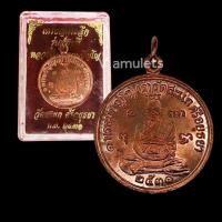 ราคา เหรียญหลวงปู่ดู่ รุ่นเศรษฐี วัดสะแกปี 2531 (12462325512)