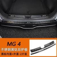 ราคา ZLWR MG 4 แถบป้องกันธรณีประตูรถด้านหลังประตูขั้นตอนบันไดแถบแถบป้องกันธรณีประตูรถ MG 4 อุปกรณ์ตกแต่งภายใน (20971715044)