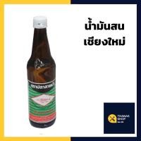ราคา น้ำมันสน น้ำมันสนขวด น้ำมันสนเชียงใหม่ ตราปลาลายน้ำ (18799773549)