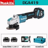 ราคา ของแท้รับประกัน DGA419Z แบตเตอรี่ลิเธียมเครื่องบดเชิงมุมแบบชาร์จไฟได้ 18V เครื่องบด 100 มม (20699112367)