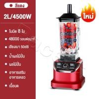 ราคา เครื่องปั่น1แถม1 juicer blender เครื่องแยกกาก เครื่องสกัดน้ำผลไม้ แก้วปั่นน้ำผลไม้ เครื่องคั้นน้ำผลไม้ เครื่องปั่นเอนกประสงค์ เครื่องปั่นบด (21262696359)