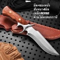 ราคา มีดทำครัว พร้อมซองหนัง ทรงโบวี่ สันนหา4มิล ด้ามไม้มะฮอกกานี มีดหั่นซอยแล่ 404 (21193678608)