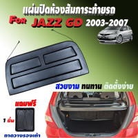ราคา ถาดปิดห้องสัมภาระท้ายรถ JAZZ GD JAZZ2003 2007 แผ่นปิดหัองสัมภาระท้ายรถ JAZZ GD JAZZ 2003 2007 (13107049746)