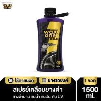 ราคา WaxOne Gold Ultra Shine Black Tire สเปรย์เคลือบยางเงาดำ (11949001487)