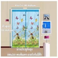 ราคา ม่านกันยุง Big Size ม่านประตูกันยุง ขนาด กว้าง 100 200 ซม x สูง210 ซม พร้อมส่งแถมฟรีหมุดตอก 1 ชุด หมุดกาว 1 ชุด (20426618542)