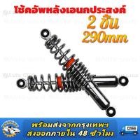 ราคา โช๊คหลังเดิมรุ่น WAVEทุกรุ่น เดิม มีให้เลือก เวฟ ดรีม เบสท์ ไนซ์110 คาเซ่ สแมช โช็คหลังเวฟ โช๊คหลังเวฟ โช้คหลังเวฟ โช็คหลังมอไซ โช๊คหลังมอไซ (14403602819)