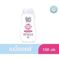 ราคา เบบี้มายด์ อัลตร้า มายด์ เบบี้ ออยล์ ไวท์ ซากุระ 100 มล (20582974399)