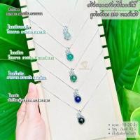 ราคา สร้อยเงินแท้92 5 จี้ใบมะกอกประดับไหลน้ำพี้นำโชค (19482700099)