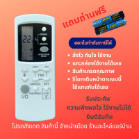 ราคา รีโมทแอร์ Central air เซ็นทรัลแอร์ รุ่น GZ 1002B E3 คุณภาพดีมาก หน้าตาเหมือนกันใช้แทนกันได้ (9851392172)
