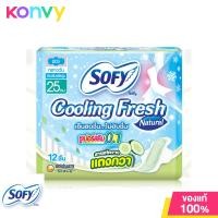 ราคา Sofy ผ้าอนามัย Cooling Fresh Slim Wing 23cm x 14pcs โซฟี คูลลิ่ง เฟรช สลิม ผ้าอนามัยสูตรเย็น สำหรับกลางวัน แบบมีปีก 23 ซม (19992108344)