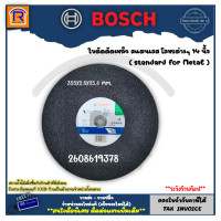 ราคา BOSCH บ๊อช ใบตัด ใบตัดตัดเหล็ก ใบตัดสแตนเลส ใบตัดโลหะ 14 นิ้ว แท้ รุ่น 2608619378 standard for Metal 355X2 8X25 4 mm Cutting Blades 31444070 (8853776421)