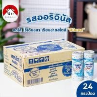 ราคา Calpis คาลพิส แลคโตะ เครื่องดื่มอัดลมรสนมเปรี้ยว โซดา สูตรน้ำตาลน้อยกว่า 245 มล Calpis Less Sugar 245 ml x24 (19516344509)
