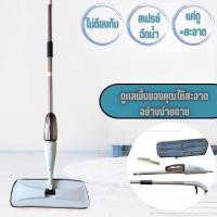 ราคา ไม้ถูพื้น ไม้ม็อบถูพื้น 2023 ที่ถูพื้น สเปรย์ม็อบถูพื้น spray mop (19767557551)
