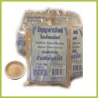 ราคา ธัญญาหารทิพย์ ไซเลี่ยมฮัสค์ ล้างพิษในลำไส้ ขนาด 100 กรัม (20310120829)