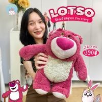 ราคา ReallyCute พร้อมส่ง ตุ๊กตาหมีสตอเบอร์รี่ Lotso Toy Story (20728781394)