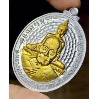 ราคา เหรียญหลวงพ่อพัฒน์ รุ่น รวยที่หนึ่ง หลวงพ่อพัฒน์ ปุญฺญกาโม วัดห้วยด้วน จ นครสวรรค์ (16331281768)