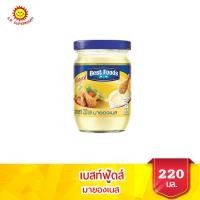 ราคา เบสท์ฟู้ดส์ มายองเนส ขนาด 220 กรัม (9558995978)