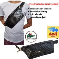 ราคา Avycowboy กระเป๋าคาดอก หนังจระเข้แท้ กระเป๋าสะพายข้าง เรียบหรู สีดำ เสริมดวง ทรงฮิตร่วมสมัย 2 ซิป (20623103436)