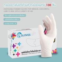 ราคา สีขาว ถุงมือยางไนไตรผสมไวนิล 100 ชิ้น กล่อง ไซส์ SML ชนิดไม่มีแป้ง คุณภาพดีที่สุด ถุงมือไนไตร ถุงมือยาง ถุงมือไวนิล (9071131436)