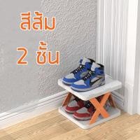 ราคา 2 9 ชั้น ชั้นวางรองเท้า รูปตัว X มี 2 สี ที่วางรองเท้า ชั้นวางรองเท้า ชั้นวางของอเนกประสงค์ ที่วางรองเท้า (19552401957)