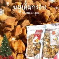 ราคา หมูเค็มกรอบ ไม่มัน 290g (19543983811)