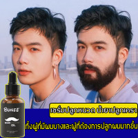 ราคา เซรั่มปลูกหนวด ลึกลงไปในผิวหนังเพื่อกระตุ้นรูขุมขน เร่งการเจริญเติบโตของเครา ใช้งานกับขนทั้งตัวได้ น้ำยาปลูกหนวด น้ำยาปลูกผม น้ำยาเร่งผมยาว ปลูกหนวด ที่ปลูกหนวด น้ำยาปลูกเครา น้ำยาปลูกคิ้ว ยาปลูกหนวด 