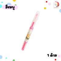 ราคา ปากกาไฮไลท์ elfen ปากกาเน้นข้อความ elfen รุ่น BRIGHT 1 ด้าม (20870304591)