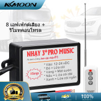 ราคา KKmoon 2024 NEW เครื่องควบคุมแตรรถลำโพงฮอร์นไฟฟ้าหน่วยควบคุมเสียงพร้อมเอฟเฟกต์เสียง12แบบ12ระดับ12 24โวลต์สำหรับรถยนต์รถบรรทุกทางทะเลเรือ (20999778555)