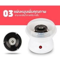 ราคา เครื่องทำสายไหม Mini Electric Cotton Candy Maker Marshmallow Machine Children Snack Maker (16981838207)