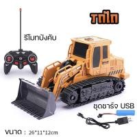 ราคา JoJoToy รถบังคับ รถวิศวกรรมแบบรีโมทบังคับไร้สาย รถบังคับเด็กเล่น มีสาย USB รถบังคับ รถบังคับรีโมท (13225223763)