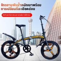 ราคา CharmSpace จักรยานพับได้ตัวแปรความเร็วดิสก์เบรกคู่จักรยานพับ 20นิ้วผู้ใหญ่ขี่กลางแจ้งอัลลอยด์จักรยานเสือภูเขาสามล้อ (7826114126)