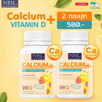 ราคา ส่งฟรี NBL แคลเซียม NBL Calcium Vitamin D3 ทานง่ายกลิ่นวนิลา (12347179160)