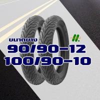 ราคา ND CITY ยางนอก ไม่ใช้ยางใน HONDA LEAD 125 ยางหน้า 90 90 12 ยางหลัง 100 90 10 มีตัวเลือกสินค้า (20817608001)