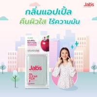 ราคา Jabs Oil Clear Film แจ๊บส์ แผ่นฟิล์มซับมัน ซับหน้ามัน แผ่นซับหน้า หน้ามัน คุมมัน กระดาษซับมัน (20167142203)