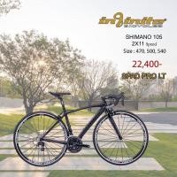 ราคา Infinite Spad Pro LT 2022 ชุดขับ 105 11สปีด 5800 เฟรมอลู 6069 Hyperlight ลบรอยเชื่อม ตะเกียบ Full Carbon (20458390762)