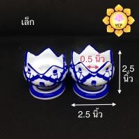 ราคา เชิงเทียน ลายคราม ลายสัปปะรด กลีบบัว คู่ (7419703111)