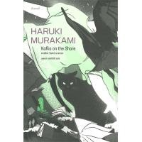ราคา พร้อมส่ง หนังสือคาฟกา วิฬาร์ นาคาตะ KAFKA ON THE SHORE วรรณกรรมแปลHaruki Murakamiสนพ กำมะหยี่ (20272019424)