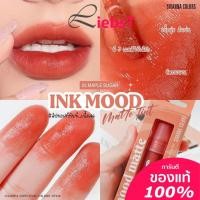 ราคา ลิป ทิ้นท์ ลิปจุ่ม Sivanna Colors Ink Mood Matte Tint HF613 (17956014995)