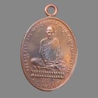 ราคา เหรียญหลวงพ่อเดิม วัดหนองโพธิ์ เหรียญเก่า (20103840512)