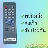 ราคา รีโมทรุ่น ชาร์ป SHARP รหัส GA372SA สินค้าพร้อมส่งสินค้าพร้อมส่ง (9368089191)