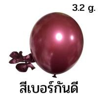 ราคา แพ็คละ10ใบ 1สี มี24สี ลูกโป่ง มุก ลูกโป่งวันเกิด ขนาด12นิ้ว งานดี (12496078740)