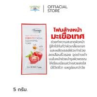 ราคา ผลัดเซลล์ผิวเก่า ลดเลือนจุดด่างดำ ริ้วรอย ให้ผิวสว่าง เรียบเนียน โฟมล้างหน้า สบู่ล้างหน้า มะเขือเทศ ซอง Belanee (6026070840)
