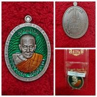 ราคา หลวงปู่อิ่ม วัดทุ่งนาใหม่ อ พิปูน จ นครศรีฯ รุ่น สร้างบารมี พระเกจิ 5แผ่นดิน หลานพ่อท่านคล้าย วาจาสิทธิ์ รับประกันพระแท้ 100 (21037535134)