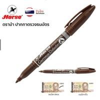 ราคา Horse ตราม้า ปากกาตรวจแบงค์ปลอม ปากกาตรวจสอบธนบัตร S0134 (21178054998)