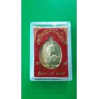 ราคา แปะโรงสี วัดศาลเจ้า จ ปทุมธานี เหรีญแปะโรงสี รุ่นแรก แปะโรงสีปลุกเสก (711576501)